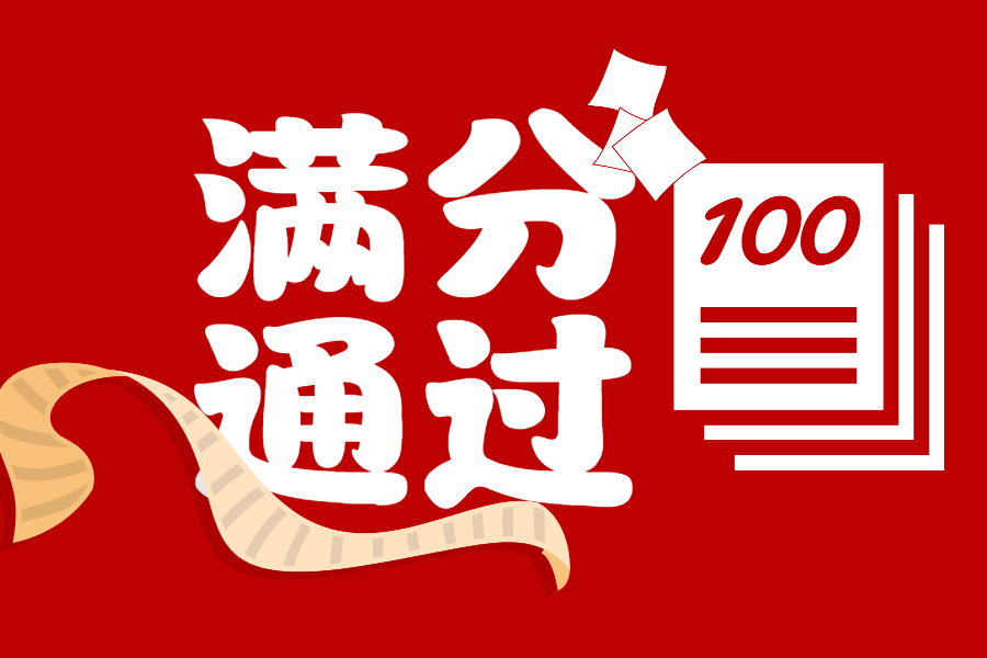 【喜讯】k8凯发满分通过全国肿瘤游离DNA基因突变高通量测序检测室间质评