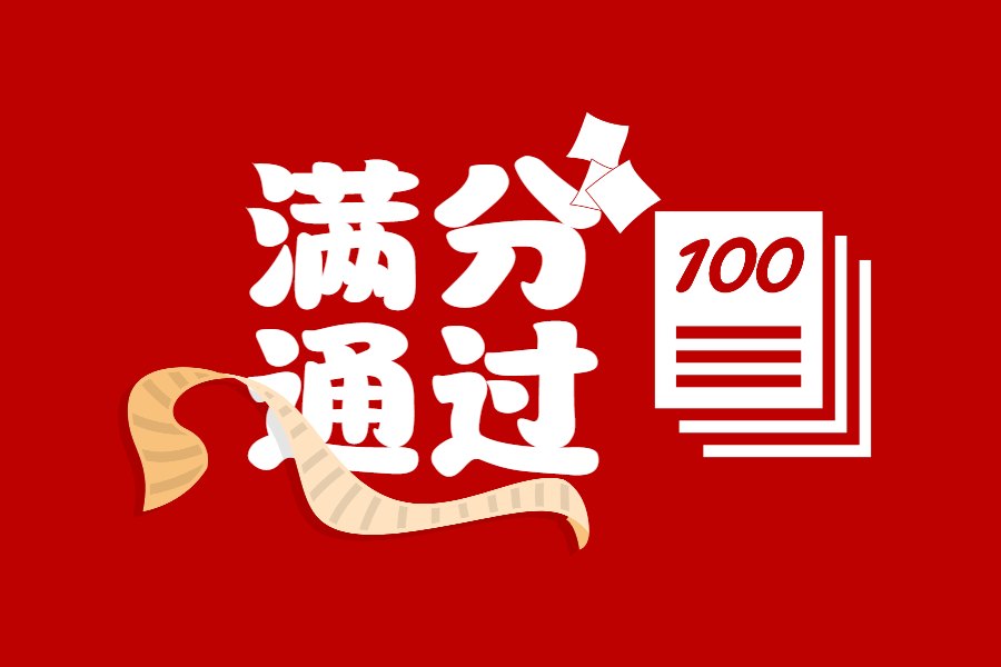 室间质评 | k8凯发满分通过2024年NCCL多项室间质评